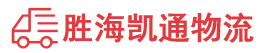 潮州到中站区物流公司